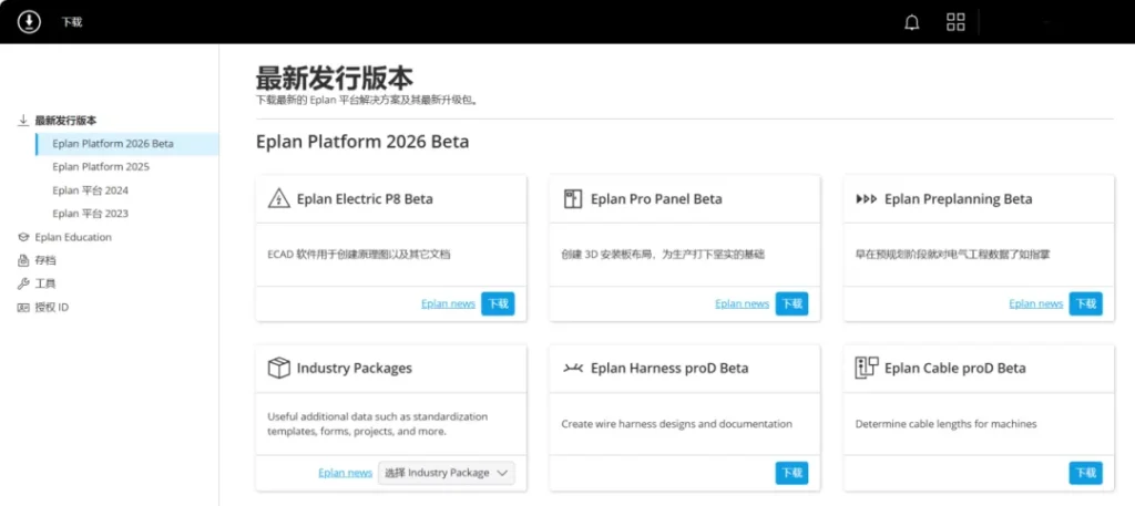 易盼云下载中心
